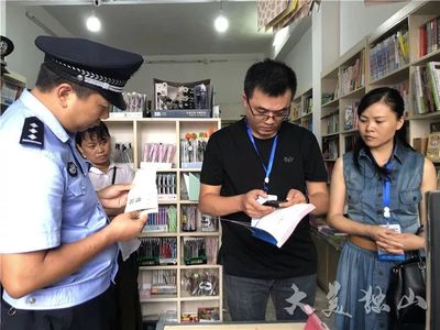 独山多部门联合开展&ldquo;扫黄打非&rdquo;执法检查