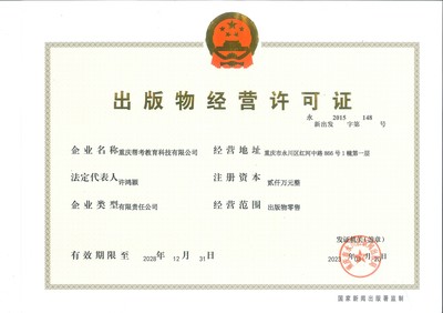 出版物单位如何稳步迈向资质证书申请之路